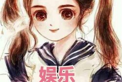 娱乐吃瓜酱 姐姐小说免费阅读,姐姐小说免费阅读，揭秘娱乐圈幕后风云