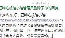 豆瓣娱乐圈吃瓜组有哪