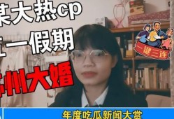 最近的娱乐吃瓜事件,揭秘明星幕后恩怨与精彩瞬间