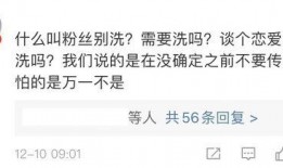 娱乐吃瓜酱精神内耗,吃瓜群众的精神盛宴